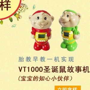 供应MP3早教故事机 4G充电下载早教机 儿童故事机 厂家直销