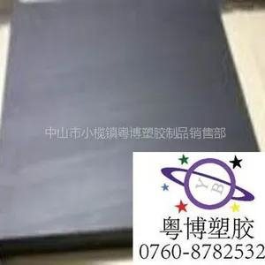 供应加玻纤尼龙板】〃黑色尼龙板】〃抗静电尼龙板