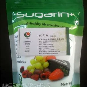 供应零热值甜味剂-赤藓糖醇(99.8%)