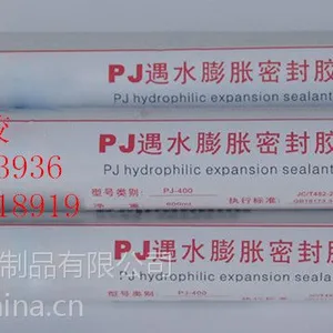 遇水膨胀止水胶