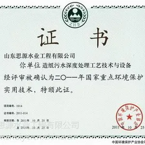 山东净水剂厂家