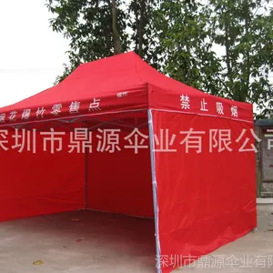定做户外促销广告帐篷展会广告遮阳活动帐篷