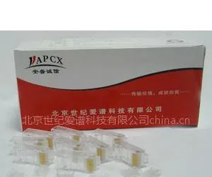 供应安普诚信RJ45六类水晶头(二件套)