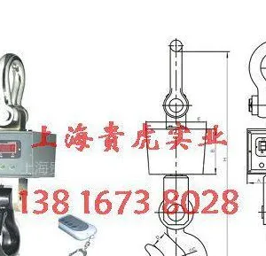 供应20吨数显吊秤_20吨数显电子吊秤价格_20吨数显吊钩秤报价