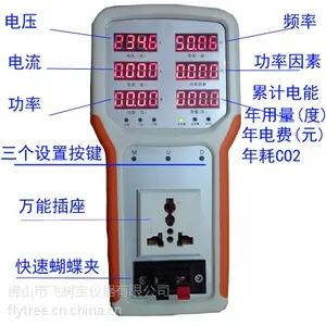 供应手持功率计功率表 功因表功耗表电力监测仪LED节能灯测试仪