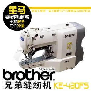 广州缝纫机批发市场批发兄弟牌工业缝纫机兄弟牌BAS-311H直驱电脑平缝机