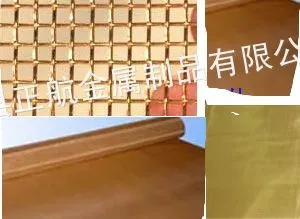 供应安平厂家供应铜网(规格齐全)