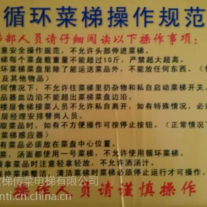 北京循环传菜电梯规格新型传菜机设备13832560985省时省力