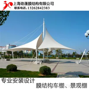 供应小区花园景观棚 张拉膜结构