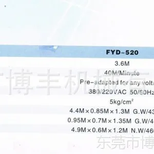 低价供应全自动垂直帘裁切机