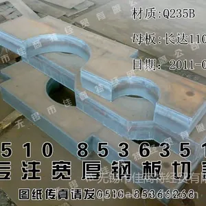 供应南京Q345锰板厚板切割厂家