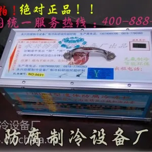 供应手提冰棺2014再次升级啦、配置更高啦、功能更多啦