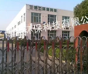 苏州三博士环保科技有限公司
