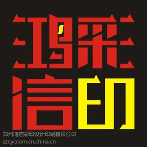 郑州包装设计 鸿信彩印