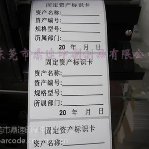 供应厂家订做空白条码标签 渐变不干胶印刷贴纸98X35 印刷渐变标签