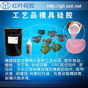 ��Ӧ��ɰ�Ҹ���ģ���õĹ轺 ,Һ��轺��Һ��ģ�߹轺