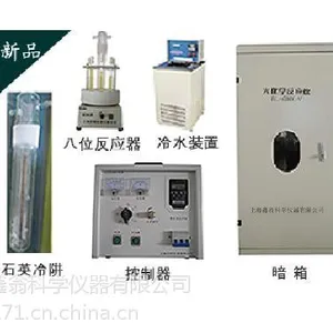 上海鑫翁牌多功能光化学反应仪
