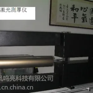 凤鸣亮科技LTG-3型动态电极涂层激光在线测厚仪非接触镀层检测厚仪