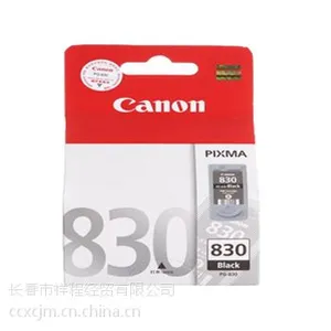 供应长春 佳能/Canon PG-830 黑色墨盒