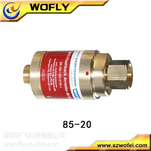 供应德国witt85系列液化气阻火器
