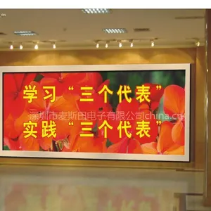 供应深圳雷迪森光电股份/室内表贴P5全彩显示屏/舞台LED电子屏价格
