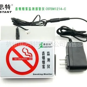 供应康思特防抽烟防吸烟报警器 办公室香烟烟雾探测器 禁止吸烟警报设备