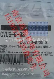 供应日本PISCO电磁阀SVB10R