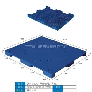 广州东莞深圳中山江门佛山惠州茂名肇庆塑料托盘