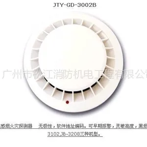 供应上海松江 智能光电感烟探测器 JTY-GD-3002C