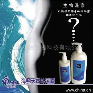 供应“海翔”酒店专用沐浴露 深层洁净无过敏沐浴液