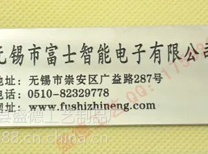 河北省蚀刻标牌制作厂批发铝质机械铭牌机电标牌设备标牌制作价格