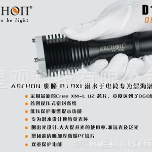 供应ARCHON/奥瞳 D10XL 潜水手电筒/LED潜水灯 XML-U2 远射 防水100米