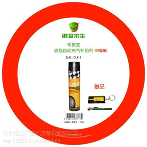 供应车用补胎剂 乍动充气补胎剂 补胎工具 CLB-9