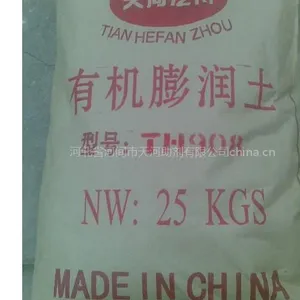 供应有机膨润土(TH-908)