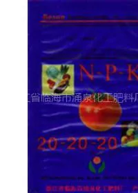 供应有机富硒叶面肥.冲施肥
