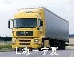 上海到银川物流,上海到银川货运