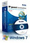 东莞IPguard价格