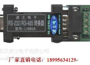 供应有源光隔防雷型RS232/RS485转换器 U485A