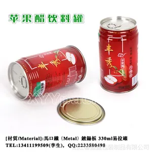 供应330ML清酷凉茶易拉罐 三片罐 焊接铁罐厂家 旺仔罐 哈娃娃饮料罐