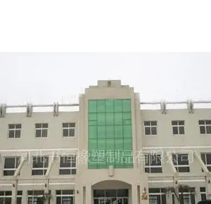河北东贤橡塑制品有限公司