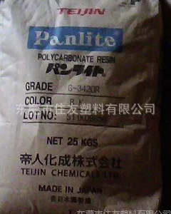 供应PC LDS 3730 XANTAR 可电镀 阻燃级 塑胶原料