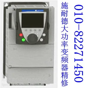 供应施耐德高压变频器维修380V250KW施耐德atv61/71北京