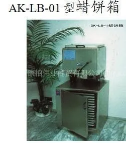 供应AK-LB-01型蜡饼箱