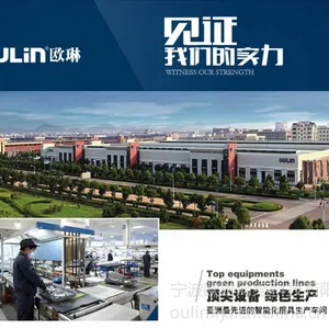 宁波欧琳网络科技有限公司