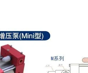 供应M系列气液增压泵
