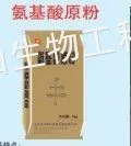 供应水产专用,肥水氨基酸原粉