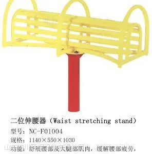 供应纳川室外健身器材二位伸腰架(NC-F01004)