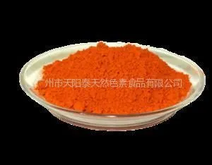 供应食品级天然叶黄色素