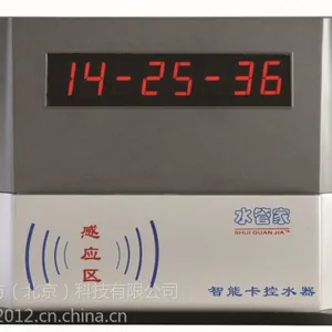 供应双感应IC卡淋浴刷卡器