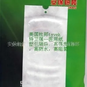 供应特卫强灭菌袋